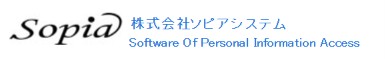 株式会社ソピアシステム 公式サイト